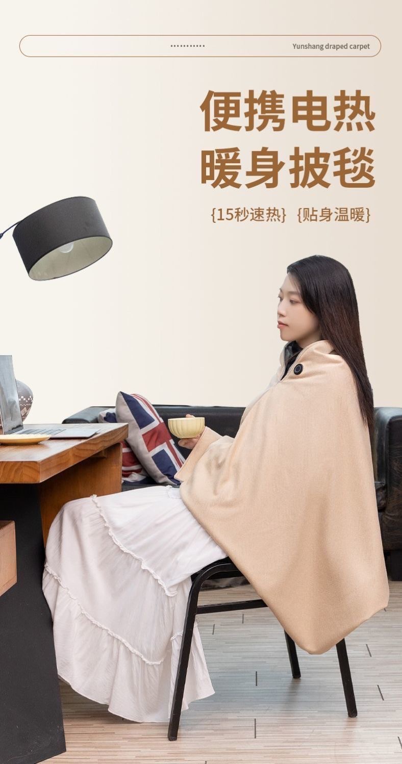 ollig·雲裳加熱毯發熱披肩車載速熱辦公室加熱毯單人褥子暖身蓋毯 - 图片 12