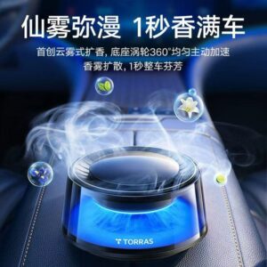 ollig·TORRAS觀景車載香薰太陽能香氛機男女士高檔2024新款