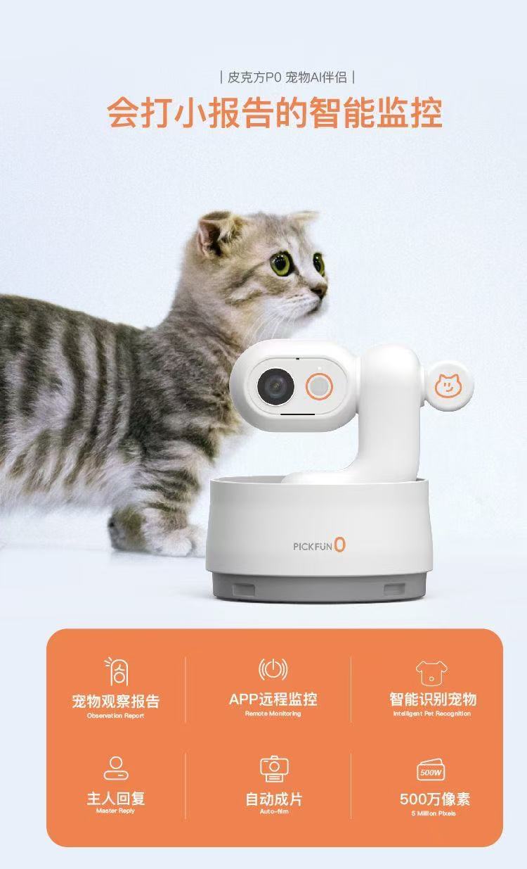 ollig·皮克方寵物WiFi監控海外版 智能查看寵物報告貓咪狗狗日常狀態 - 图片 2