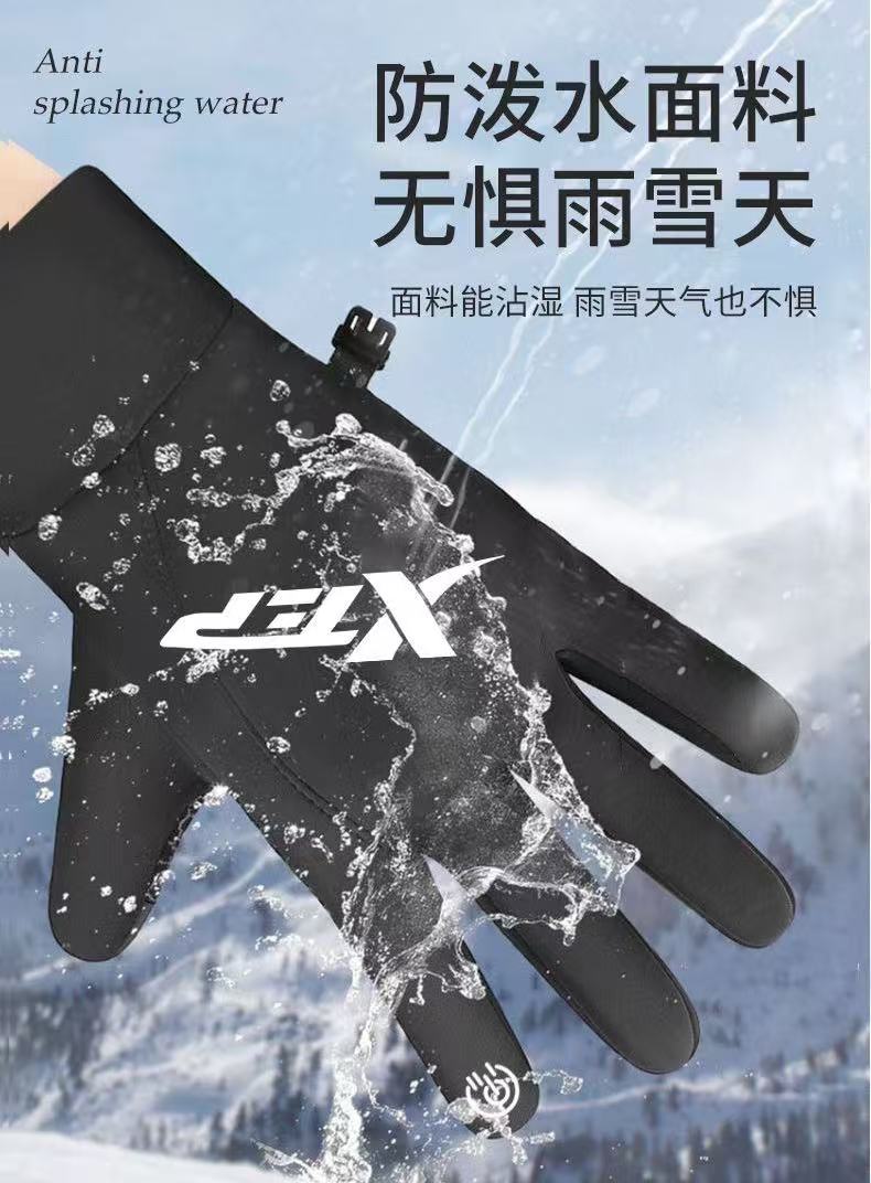 ollig·XTEP加絨加厚保暖手套秋冬男款騎行手套觸屏防寒防風男士防滑騎手