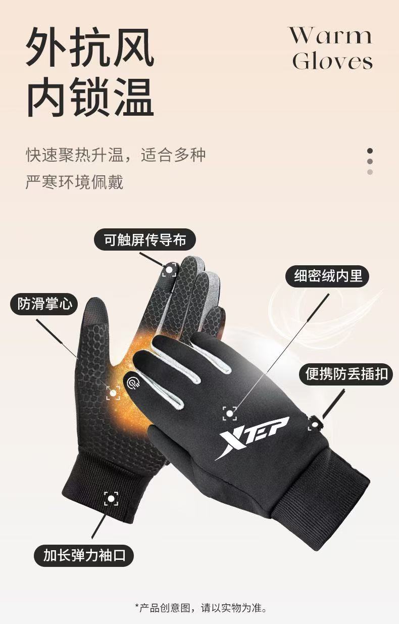 ollig·XTEP加絨加厚保暖手套秋冬男款騎行手套觸屏防寒防風男士防滑騎手 - 图片 4