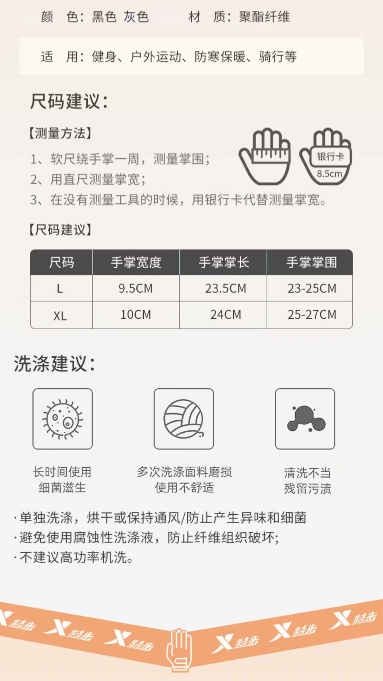 ollig·XTEP加絨加厚保暖手套秋冬男款騎行手套觸屏防寒防風男士防滑騎手 - 图片 12