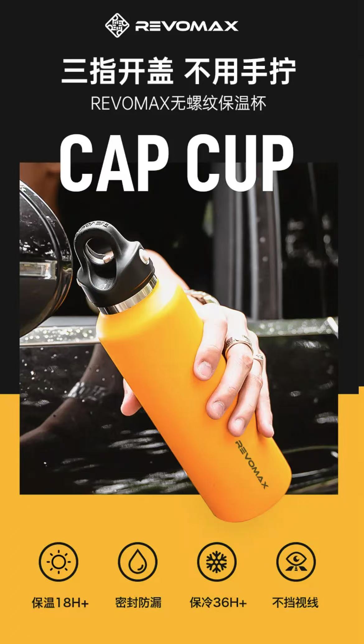 ollig·Revomax銳虎無螺紋保溫杯單手開蓋運動保冷保溫不鏽鋼水杯 - 图片 7