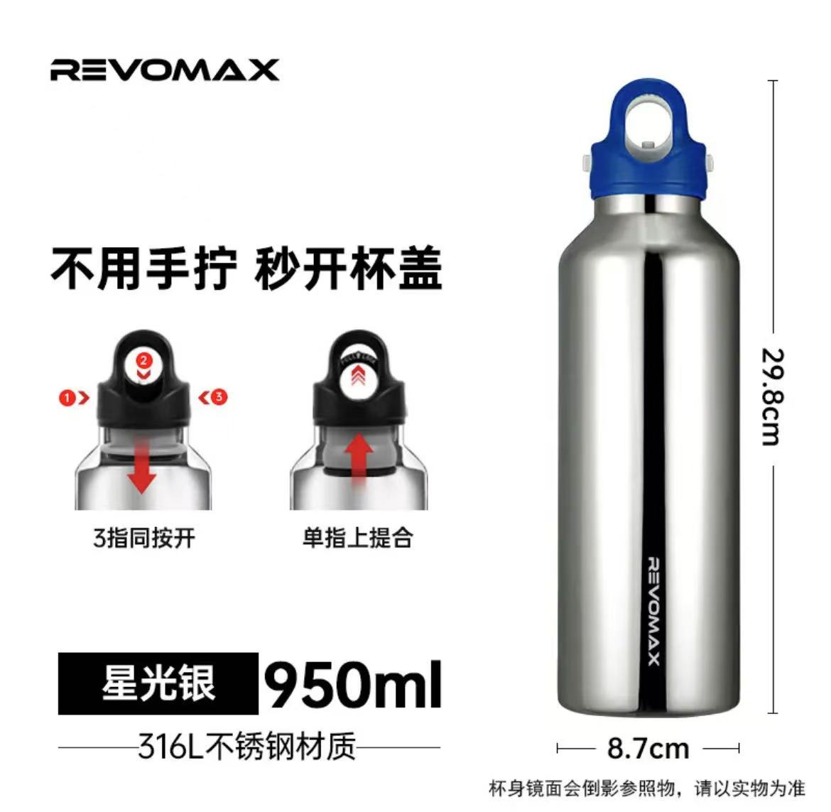 ollig·Revomax銳虎無螺紋保溫杯單手開蓋運動保冷保溫不鏽鋼水杯 - 图片 23
