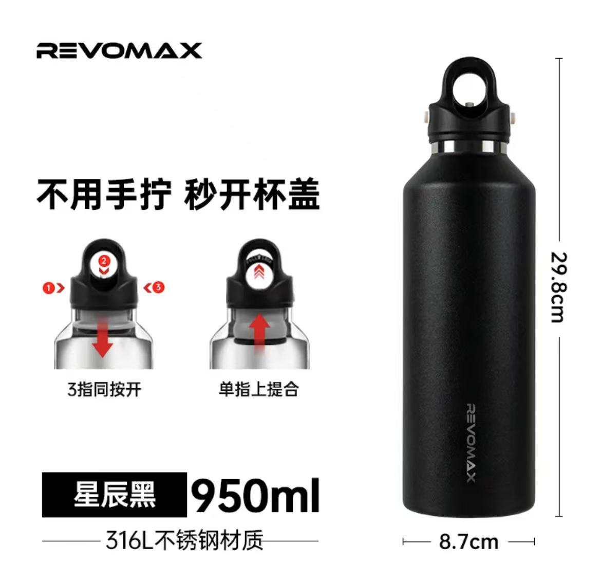 ollig·Revomax銳虎無螺紋保溫杯單手開蓋運動保冷保溫不鏽鋼水杯 - 图片 26