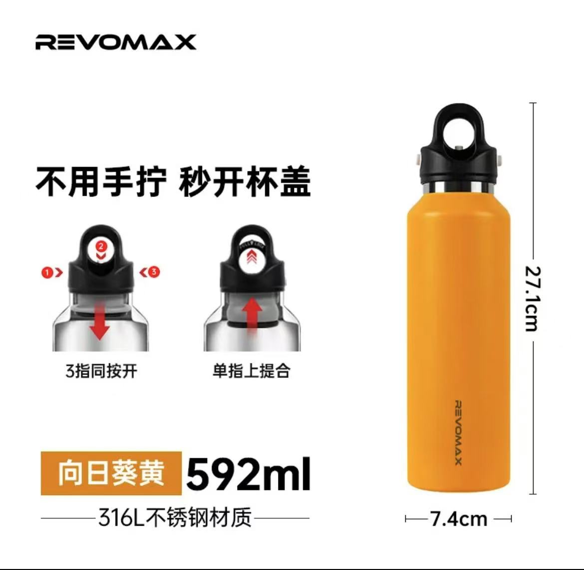 ollig·Revomax銳虎無螺紋保溫杯單手開蓋運動保冷保溫不鏽鋼水杯 - 图片 31