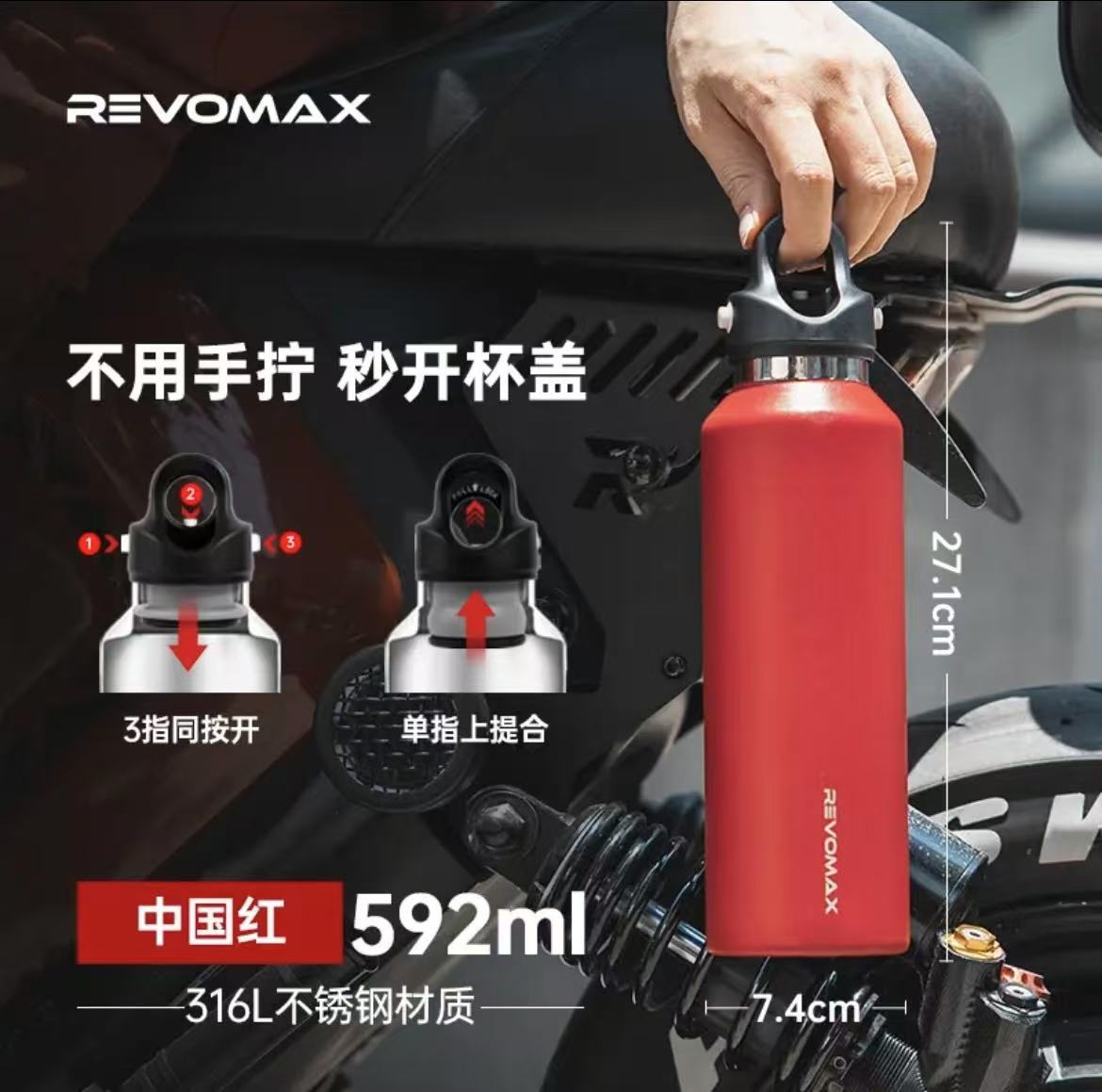 ollig·Revomax銳虎無螺紋保溫杯單手開蓋運動保冷保溫不鏽鋼水杯 - 图片 33