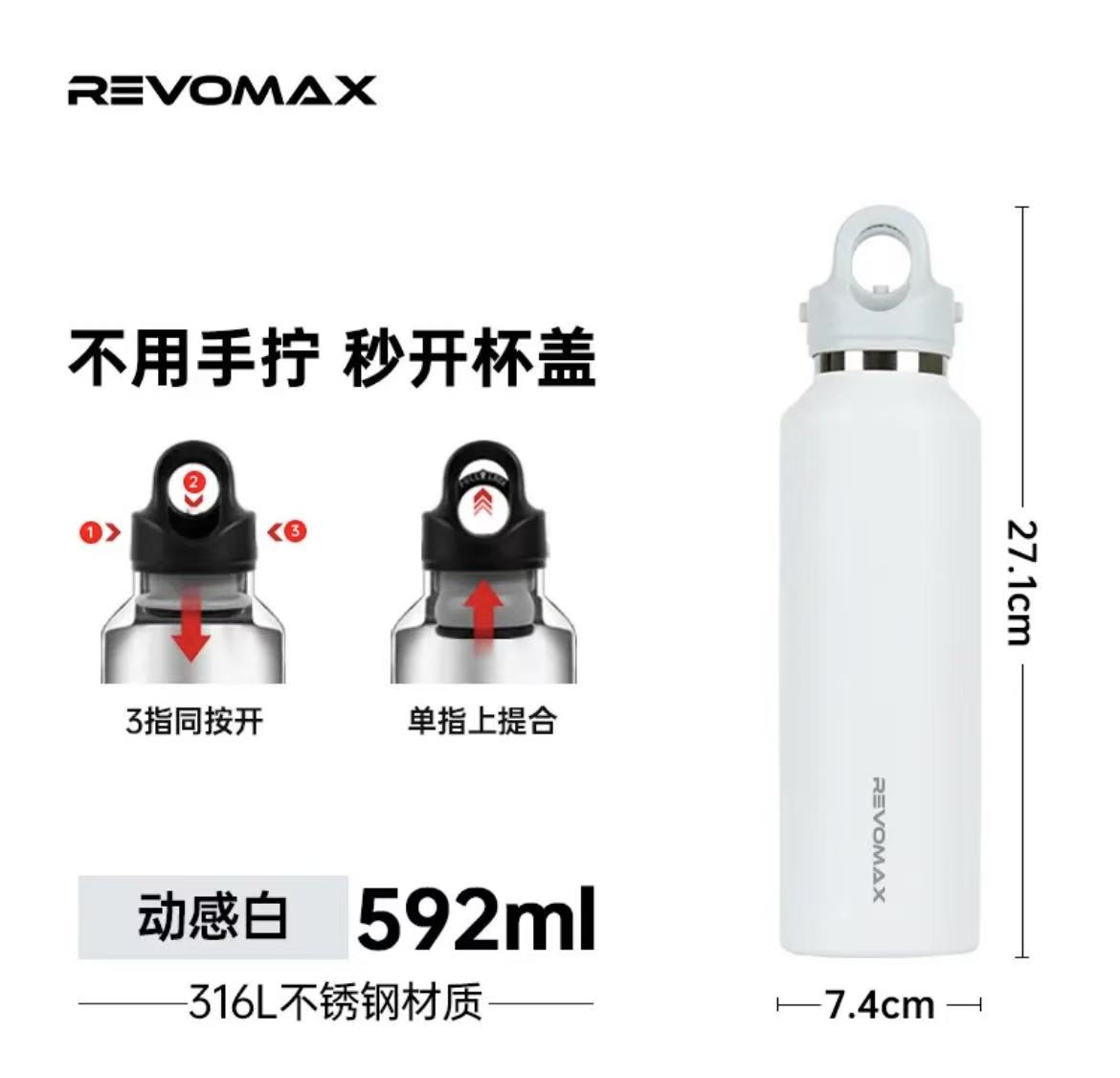 ollig·Revomax銳虎無螺紋保溫杯單手開蓋運動保冷保溫不鏽鋼水杯 - 图片 34