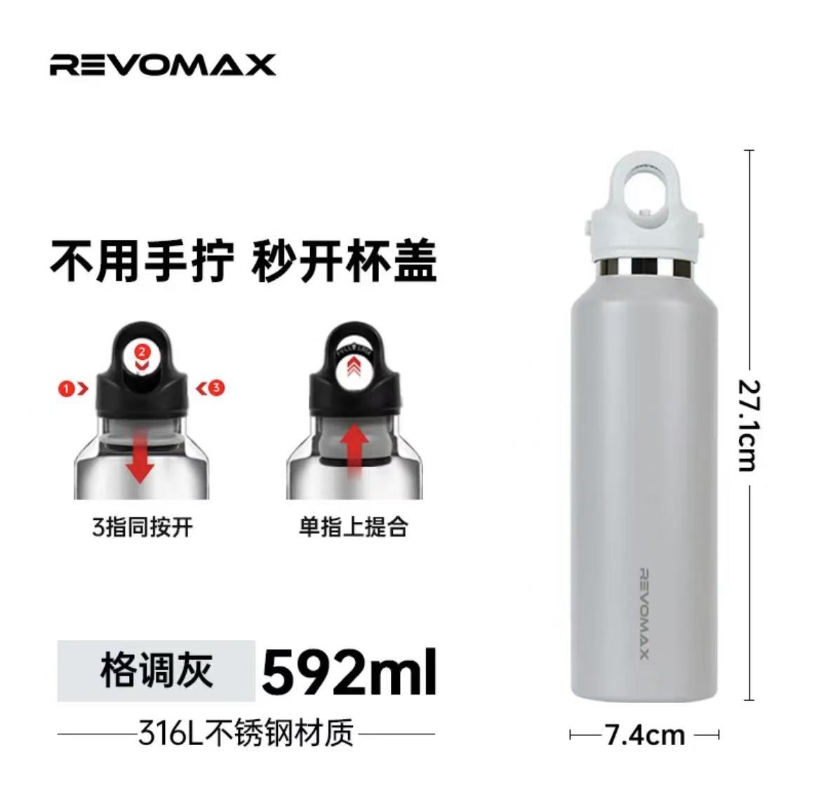 ollig·Revomax銳虎無螺紋保溫杯單手開蓋運動保冷保溫不鏽鋼水杯 - 图片 35