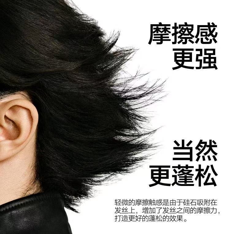 ollig·MAKE SENSE造型打底蓬松水喷雾男女免洗高颅顶干清爽保湿 - 图片 9