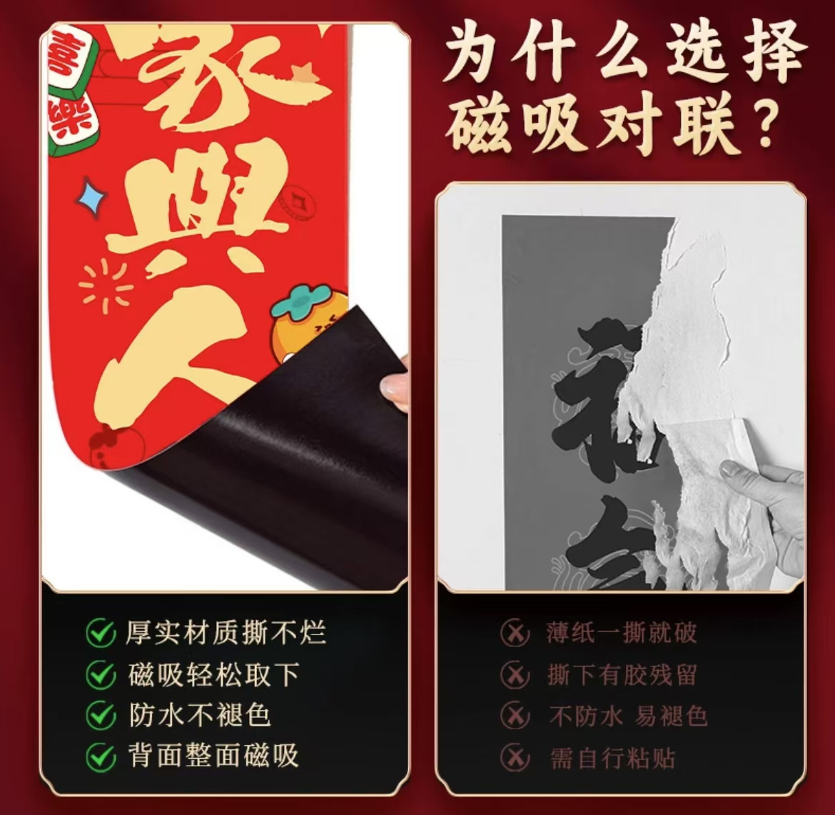ollig·新年福利爆款全磁吸2025蛇年磁吸對聯裝飾春聯福字過年春節家用免膠自吸門聯 - 图片 4