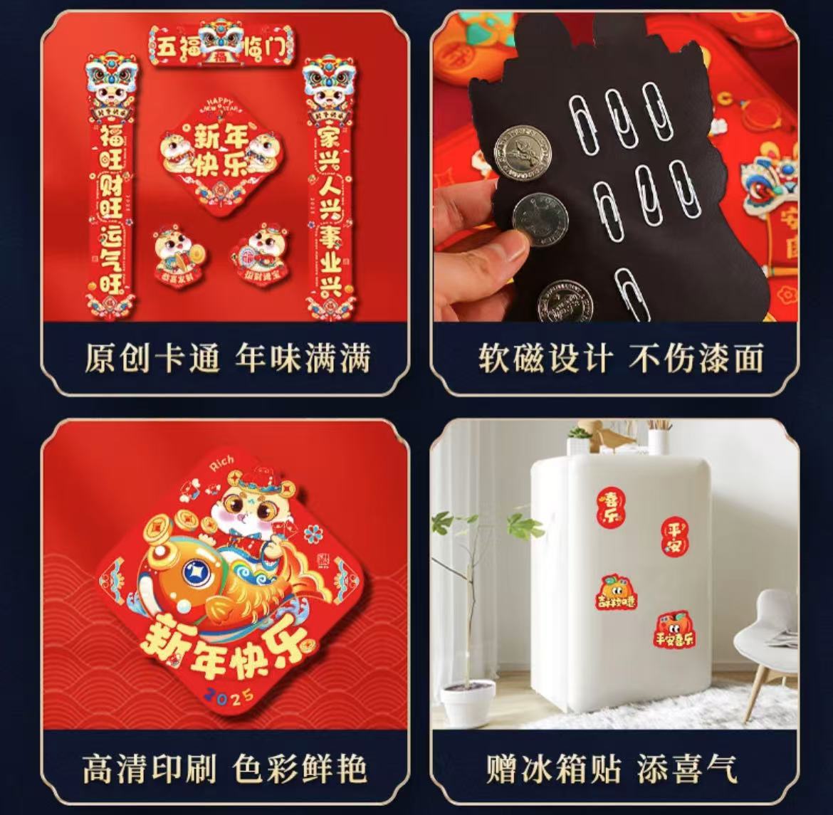 ollig·新年福利爆款全磁吸2025蛇年磁吸對聯裝飾春聯福字過年春節家用免膠自吸門聯 - 图片 5