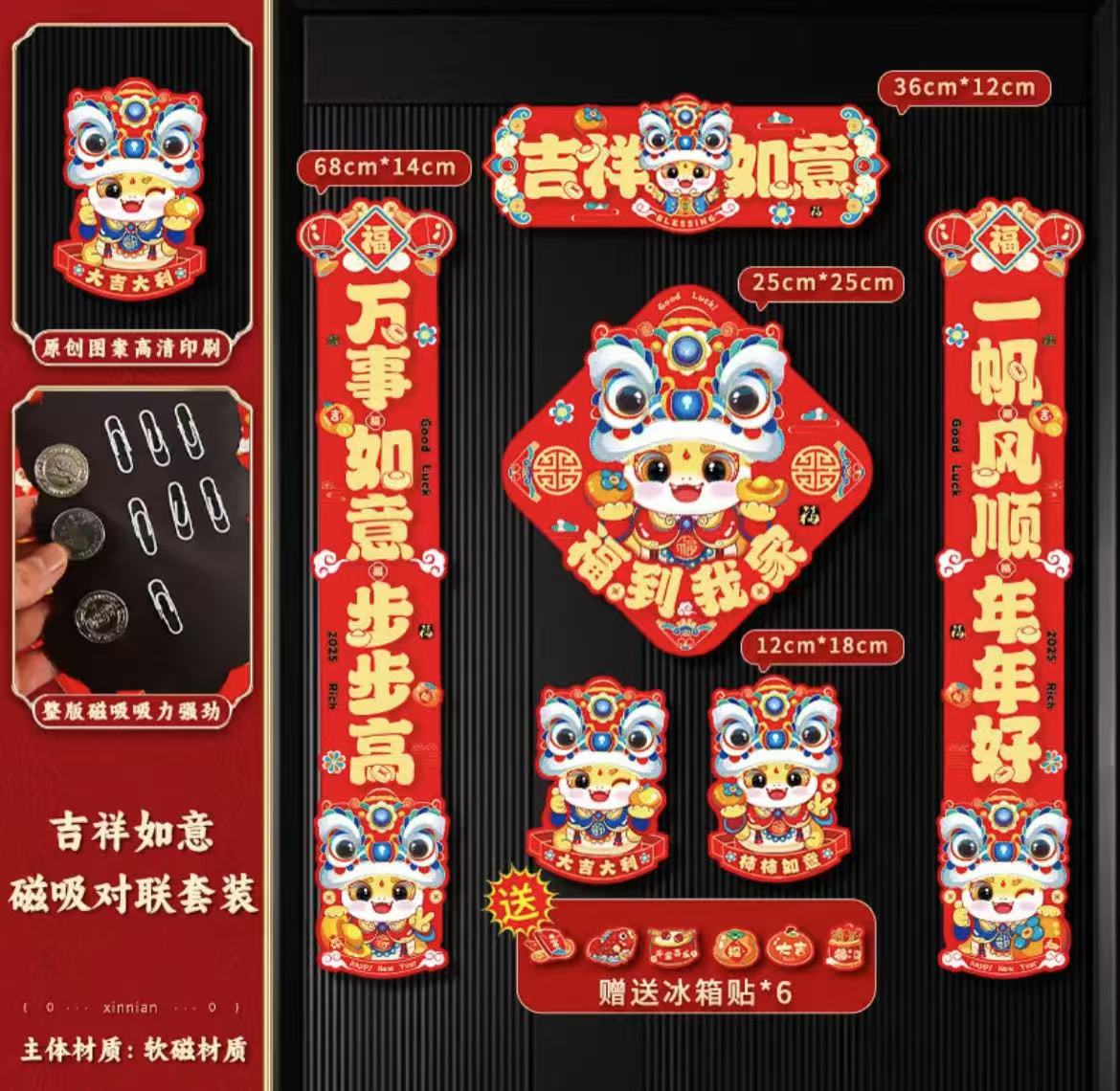 ollig·新年福利爆款全磁吸2025蛇年磁吸對聯裝飾春聯福字過年春節家用免膠自吸門聯 - 图片 7