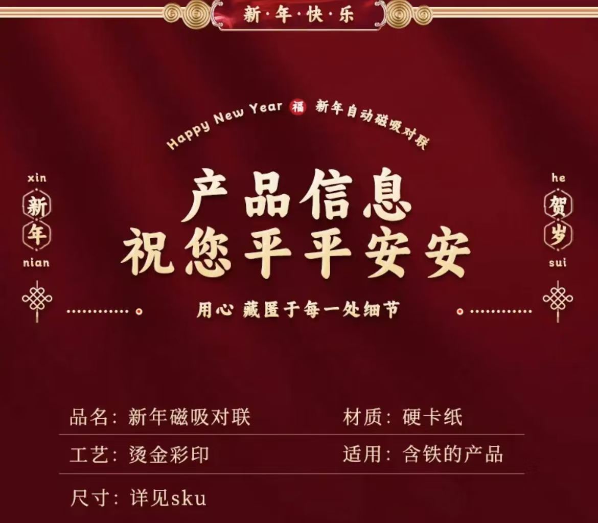 ollig·新年福利爆款全磁吸2025蛇年磁吸對聯裝飾春聯福字過年春節家用免膠自吸門聯 - 图片 21