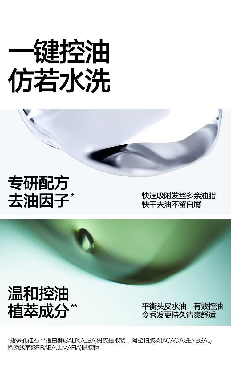 ollig·MAKE SENSE洗髮水免洗控油去屑去油蓬松清爽懶人免水洗頭乾洗男士洗頭水 - 图片 4