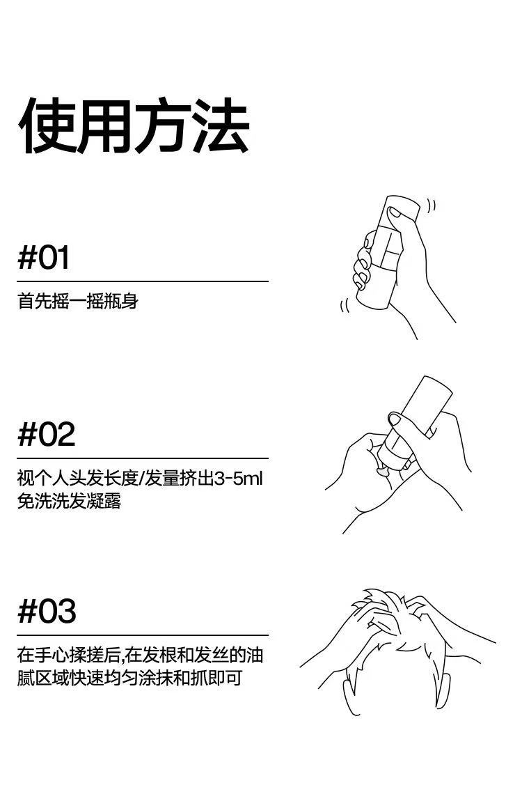 ollig·MAKE SENSE洗髮水免洗控油去屑去油蓬松清爽懶人免水洗頭乾洗男士洗頭水 - 图片 9