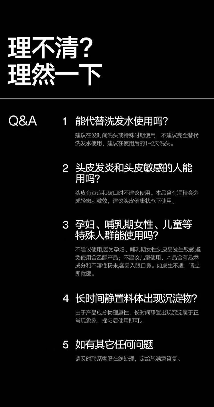 ollig·MAKE SENSE洗髮水免洗控油去屑去油蓬松清爽懶人免水洗頭乾洗男士洗頭水 - 图片 10