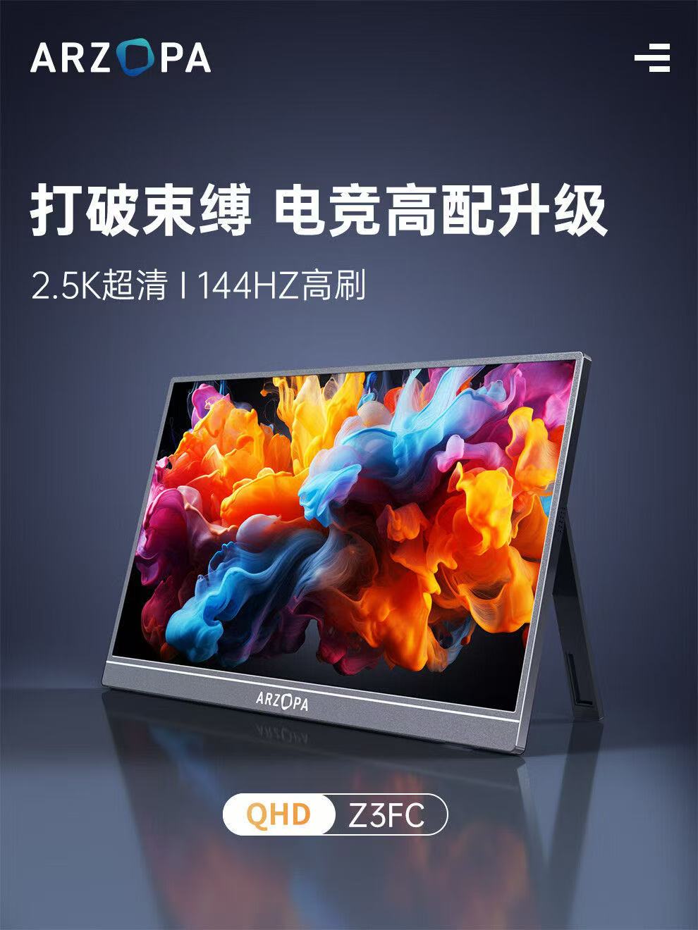 ollig·ARZOPA便攜式顯示器16.1英吋2.5K 165Hz電腦筆記本顯示副屏 - 图片 2