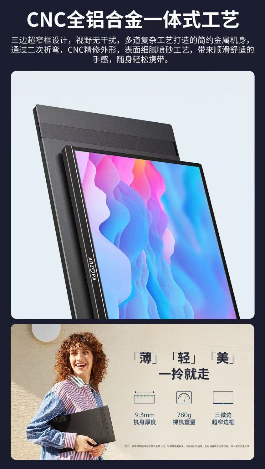 ollig·ARZOPA便攜式顯示器16.1英吋2.5K 165Hz電腦筆記本顯示副屏 - 图片 7