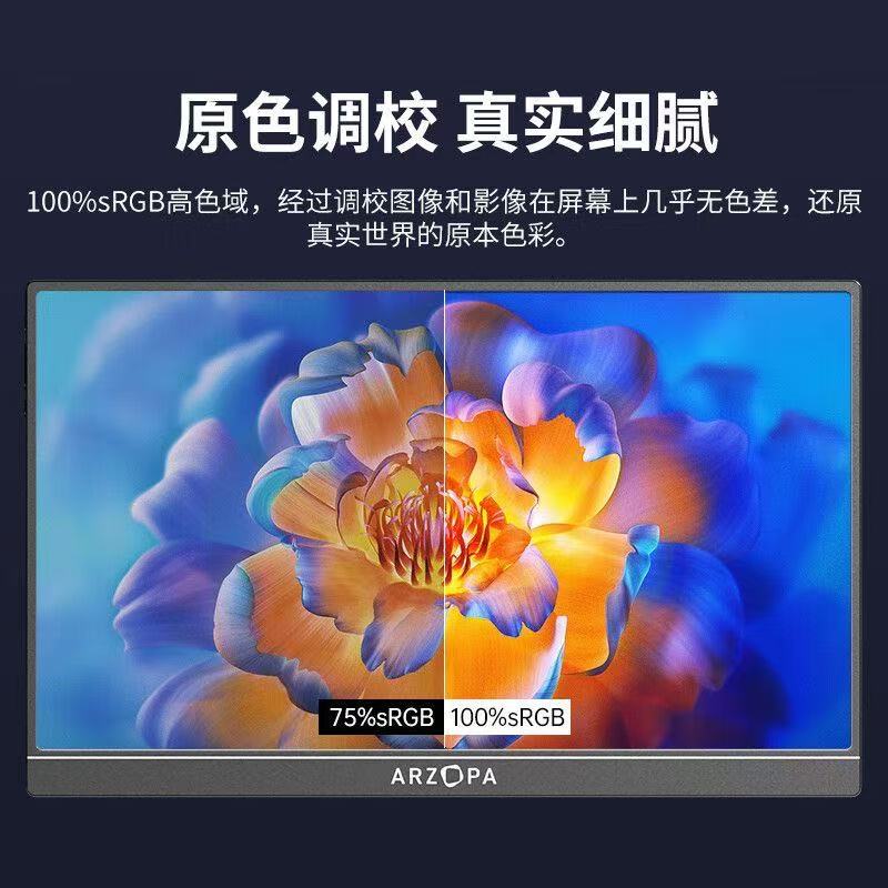 ollig·ARZOPA便攜式顯示器16.1英吋2.5K 165Hz電腦筆記本顯示副屏 - 图片 14
