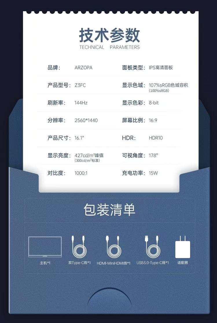 ollig·ARZOPA便攜式顯示器16.1英吋2.5K 165Hz電腦筆記本顯示副屏 - 图片 17
