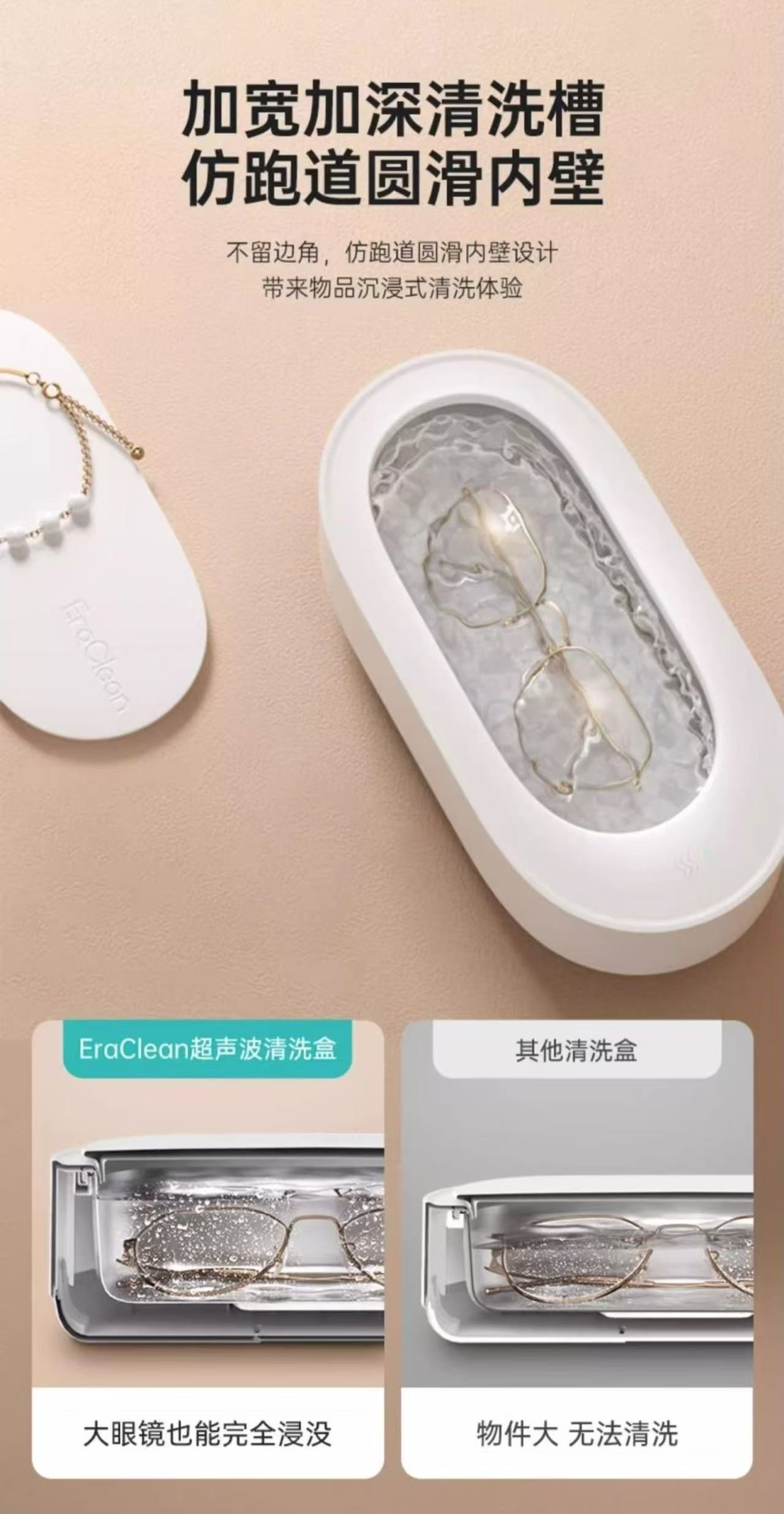 ollig·EraClean超聲波清洗機家用洗眼鏡首飾多功能 - 图片 8
