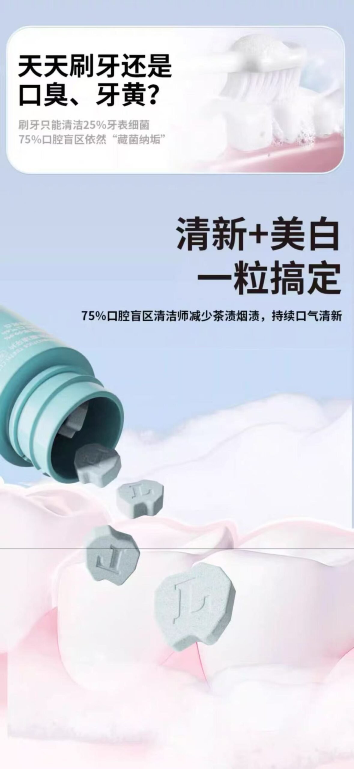 ollig·LUHA益生菌漱口粒固體牙膏口嚼潔牙片去黃美白無氟約會咀嚼便攜式 - 图片 5