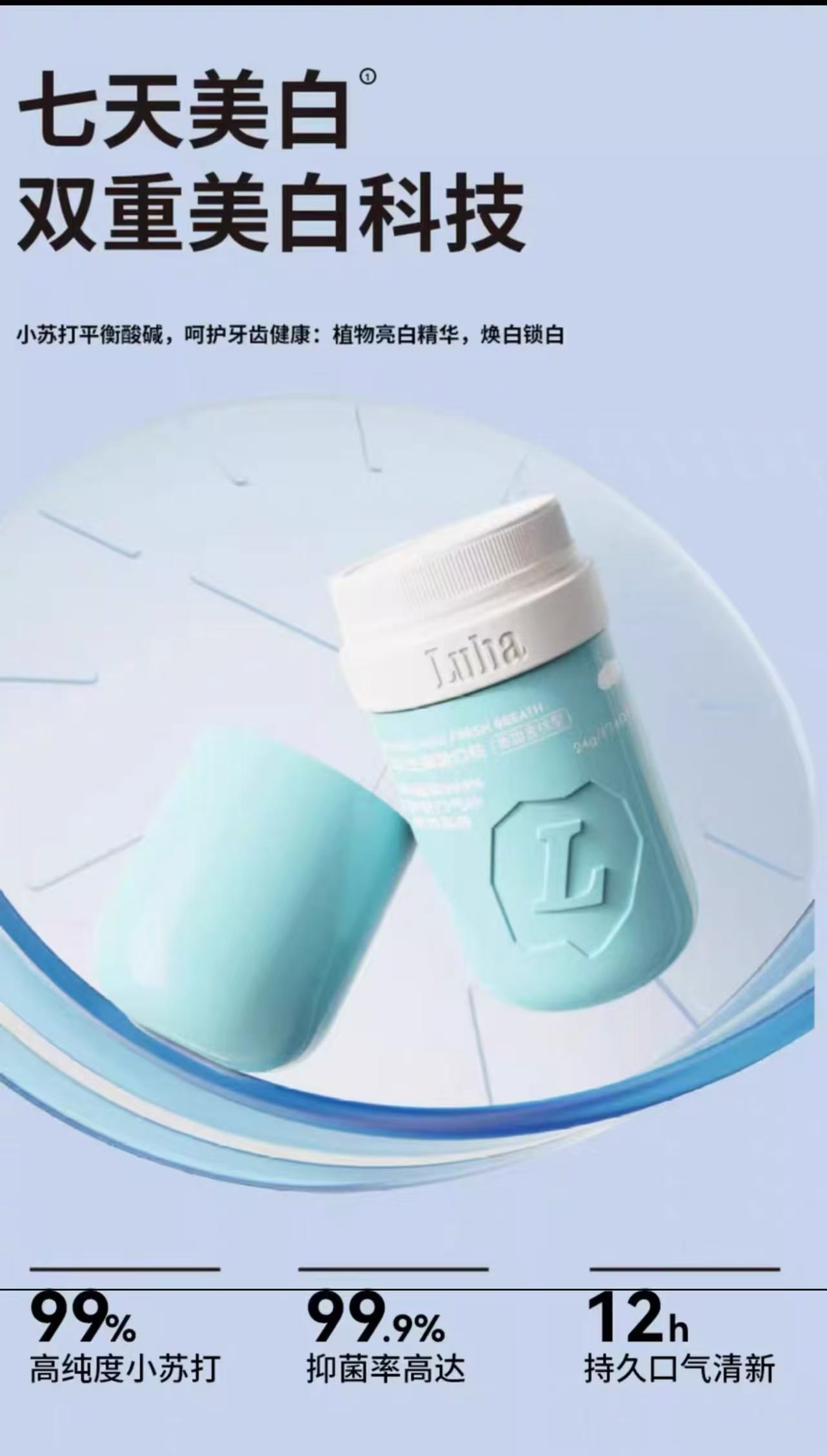 ollig·LUHA益生菌漱口粒固體牙膏口嚼潔牙片去黃美白無氟約會咀嚼便攜式 - 图片 8