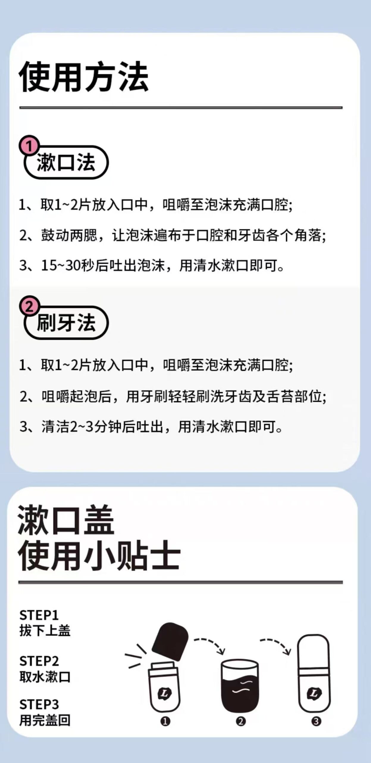 ollig·LUHA益生菌漱口粒固體牙膏口嚼潔牙片去黃美白無氟約會咀嚼便攜式 - 图片 13
