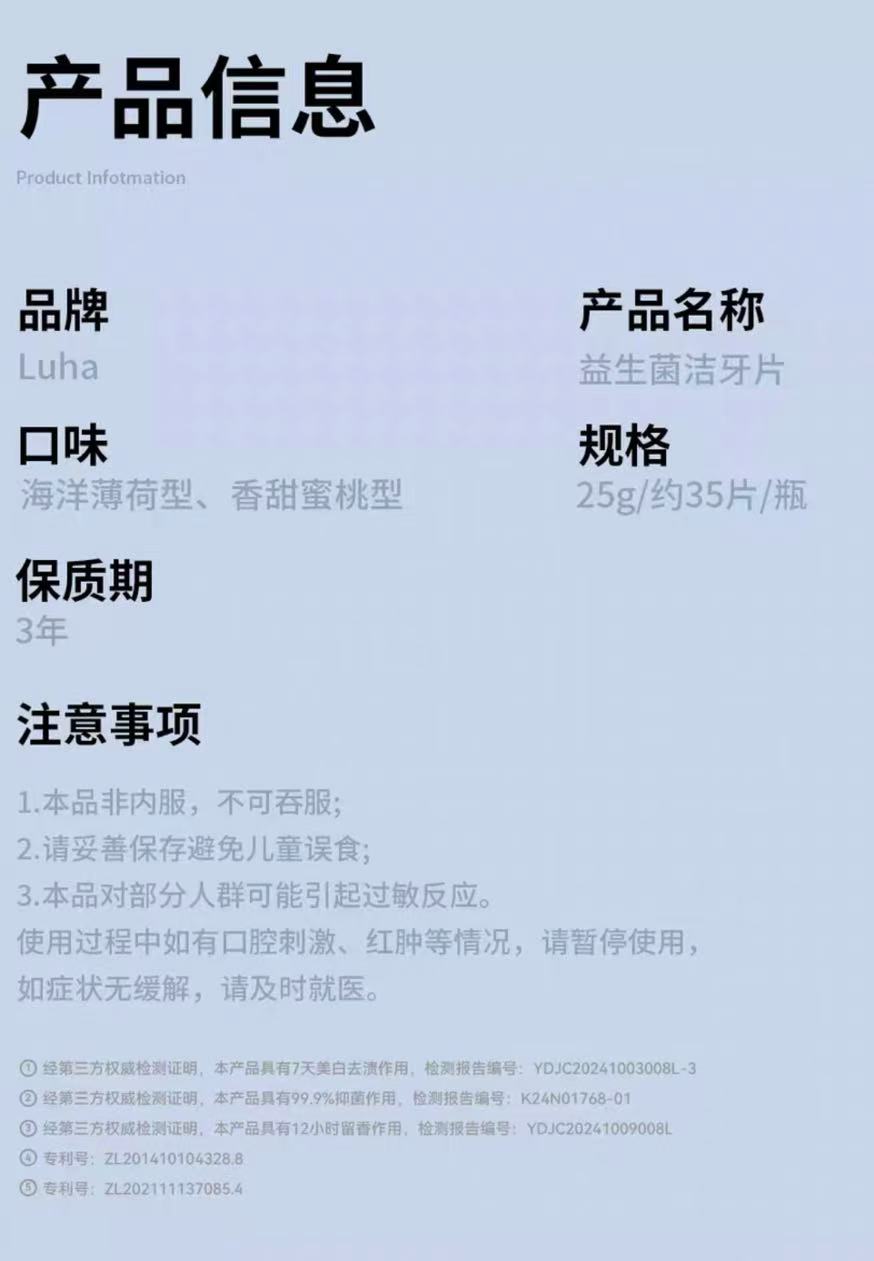 ollig·LUHA益生菌漱口粒固體牙膏口嚼潔牙片去黃美白無氟約會咀嚼便攜式 - 图片 14