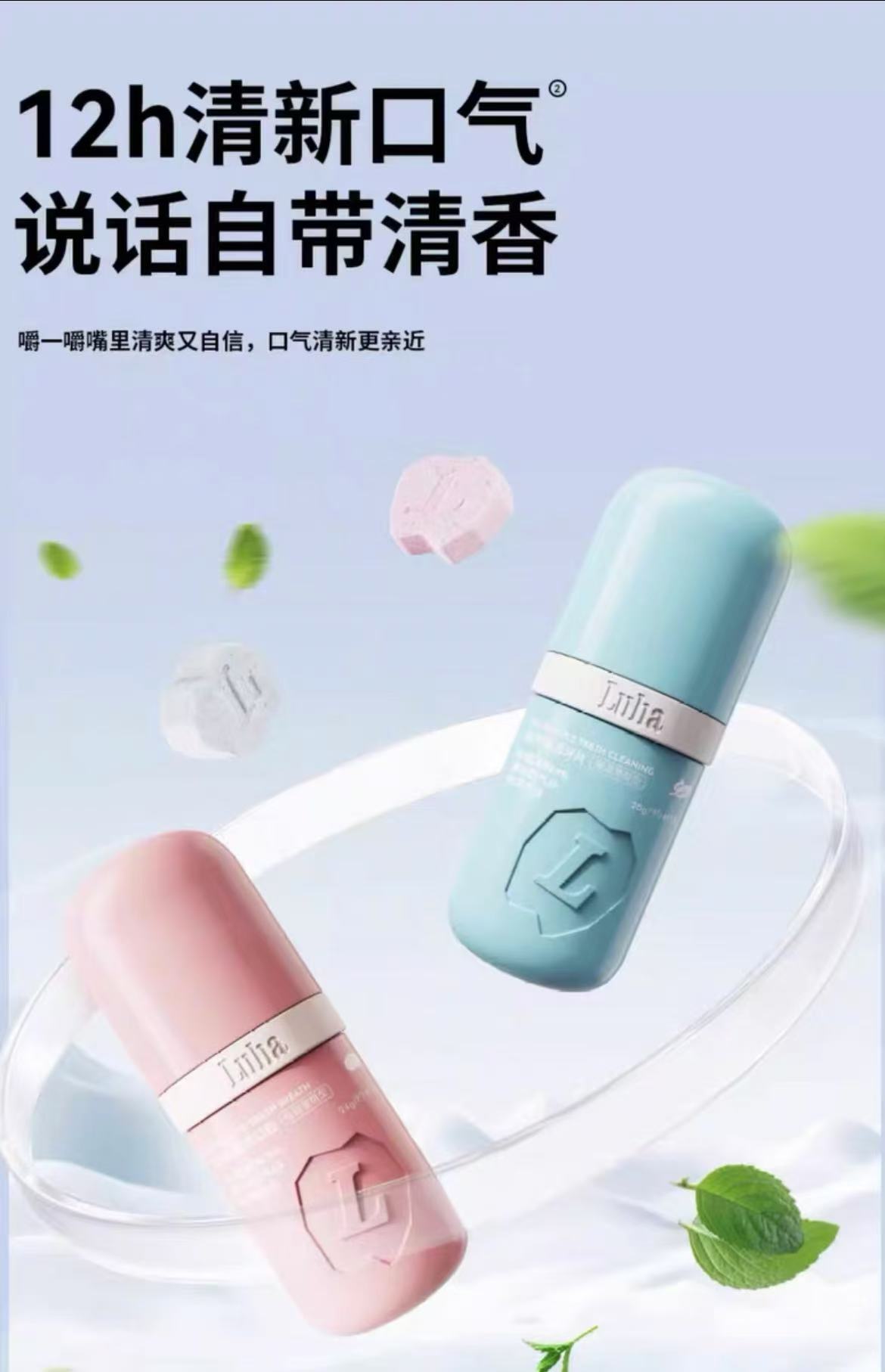 ollig·LUHA益生菌漱口粒固體牙膏口嚼潔牙片去黃美白無氟約會咀嚼便攜式 - 图片 6