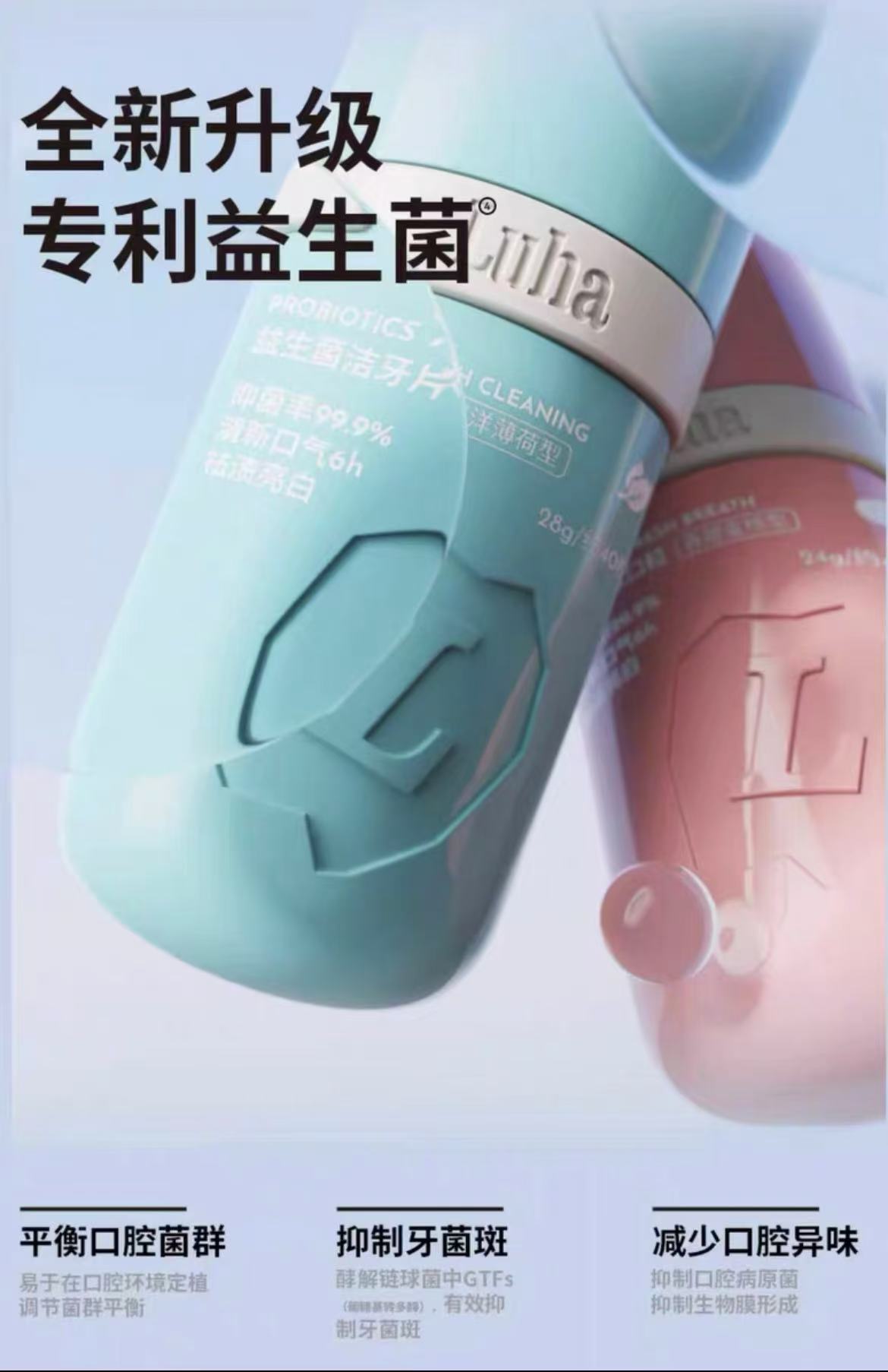 ollig·LUHA益生菌漱口粒固體牙膏口嚼潔牙片去黃美白無氟約會咀嚼便攜式 - 图片 7