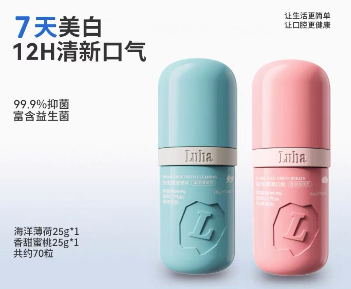 ollig·LUHA益生菌漱口粒固體牙膏口嚼潔牙片去黃美白無氟約會咀嚼便攜式 - 图片 3