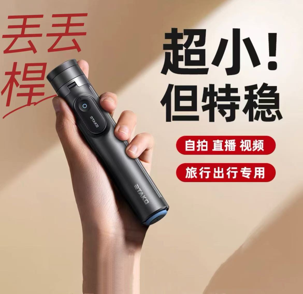 ollig·丟丟桿2025新款戶外手持自拍桿便攜三腳架旋轉拍照神器