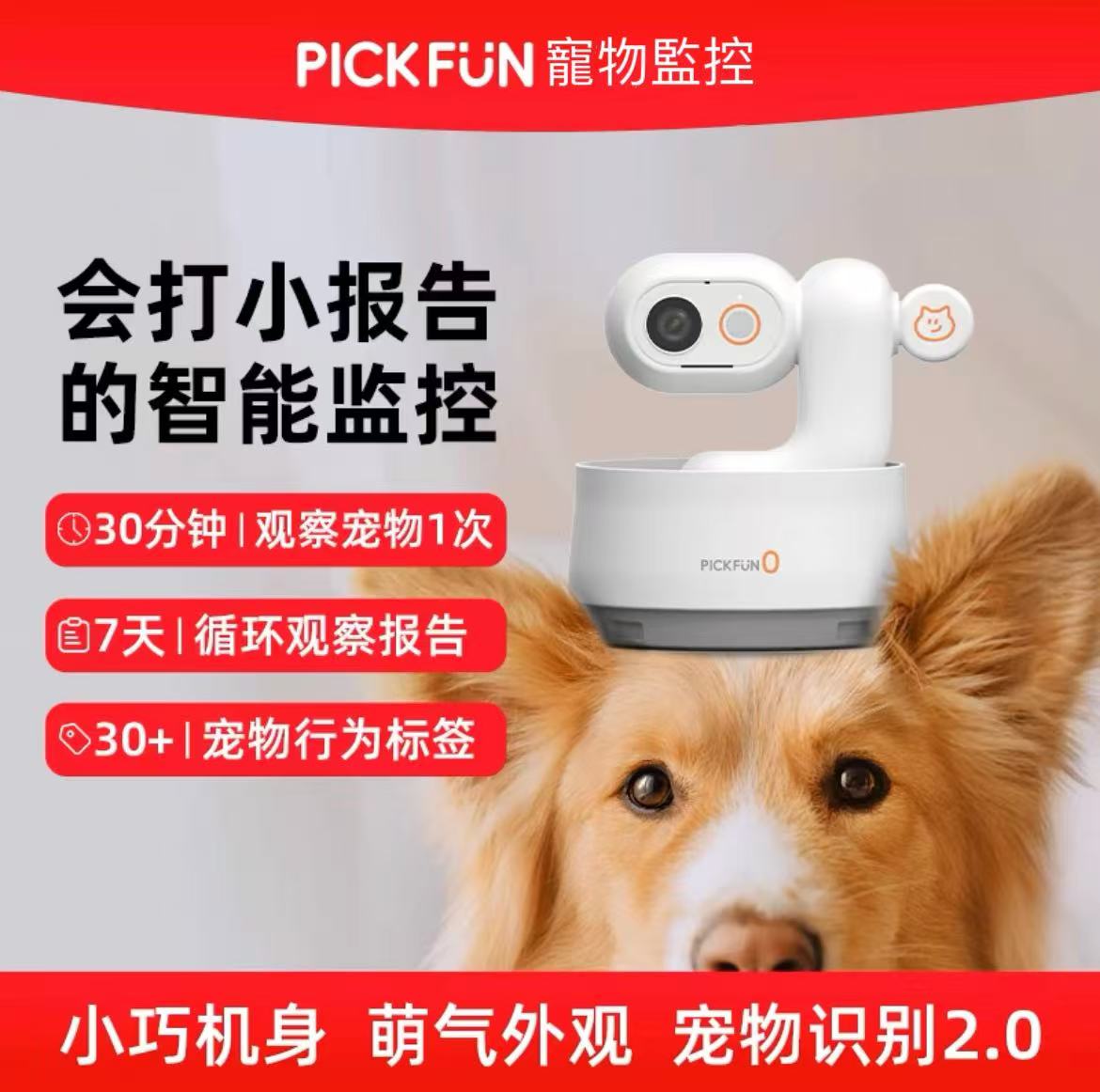 ollig·皮克方寵物WiFi監控海外版 智能查看寵物報告貓咪狗狗日常狀態