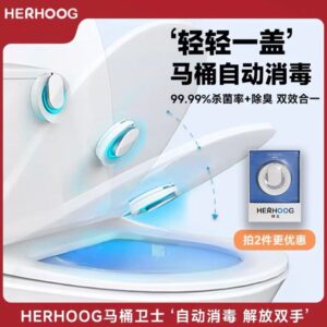 ollig·HERHOOG馬桶衛士【蓋下馬桶,自動消毒除味】馬桶消毒殺菌神器