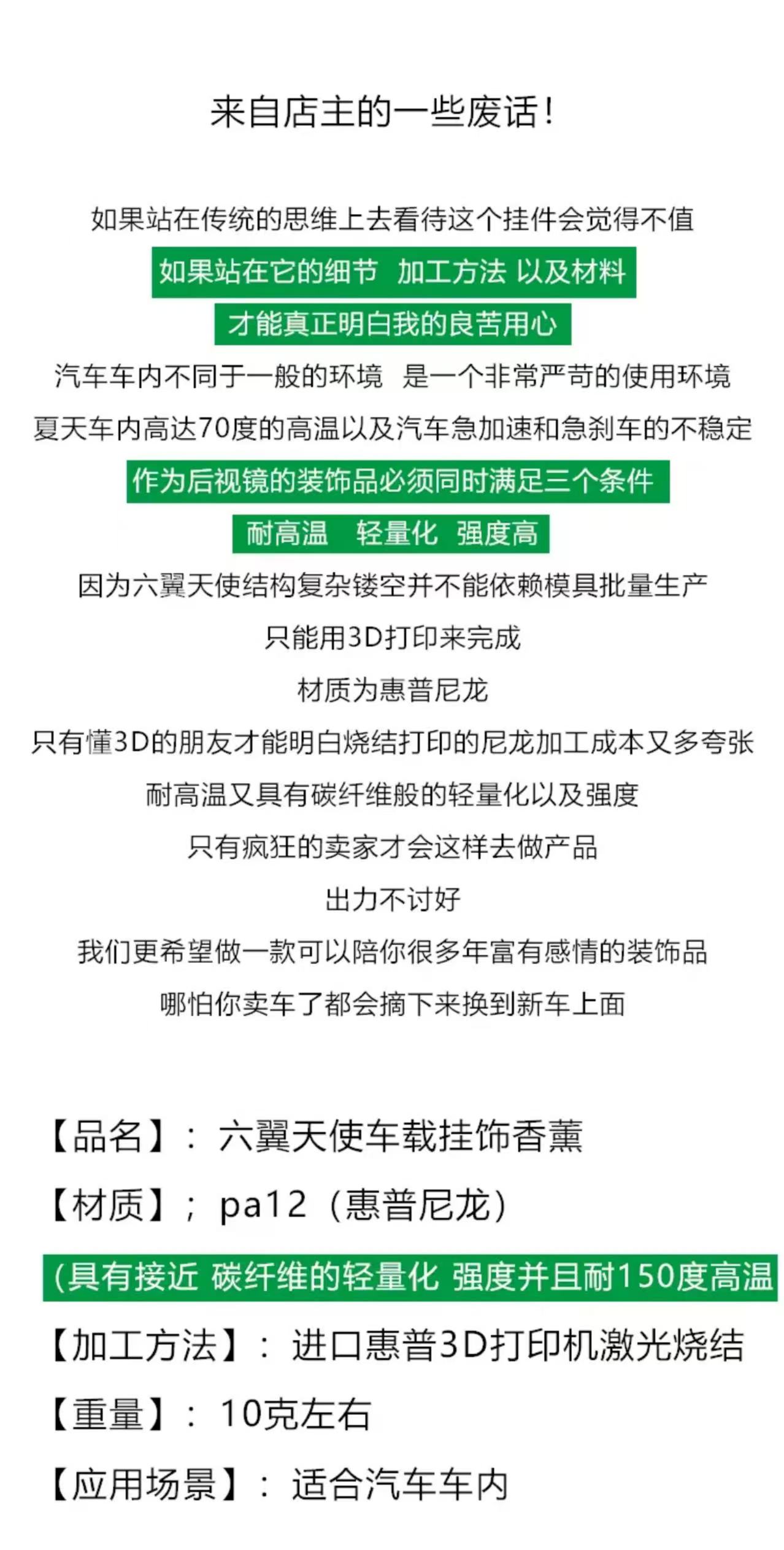 ollig·六翼天使車載香薰香氛個性創意禮物品 高級汽車內飾香水吊墜 - 图片 11