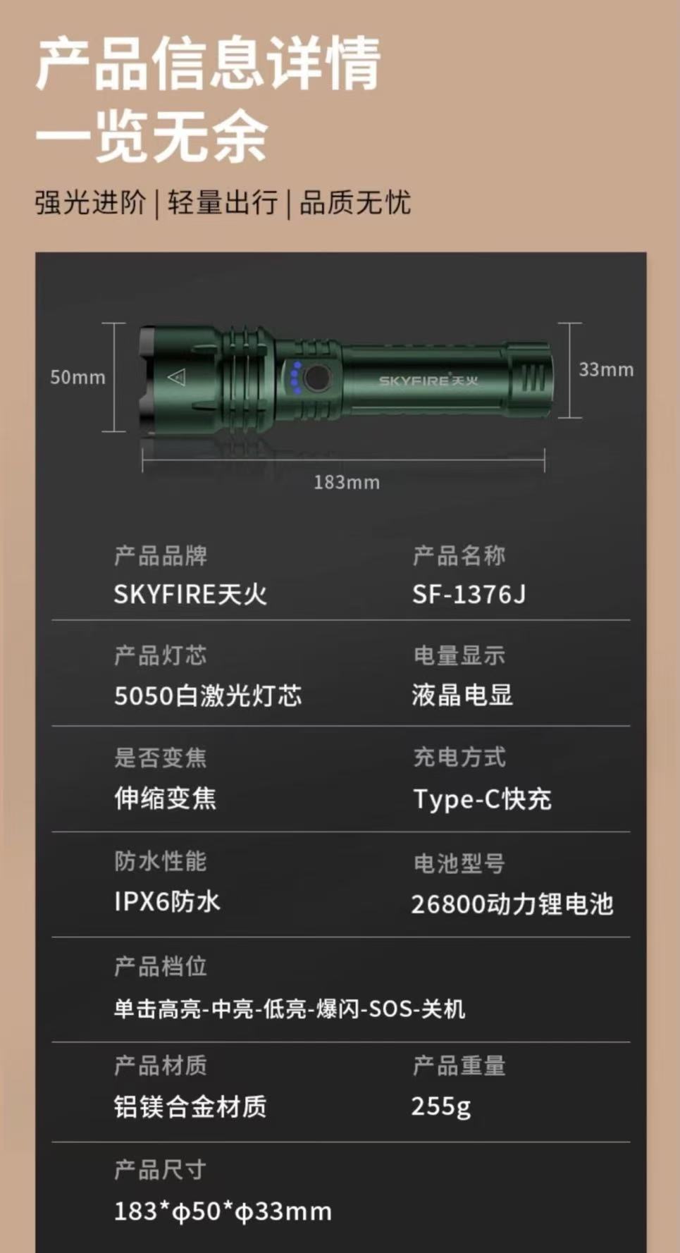 ollig·SKYFIRE蒼龍強光手電筒超亮激光戶外鐳射巡邏家用遠射超長續航多功能 - 图片 6