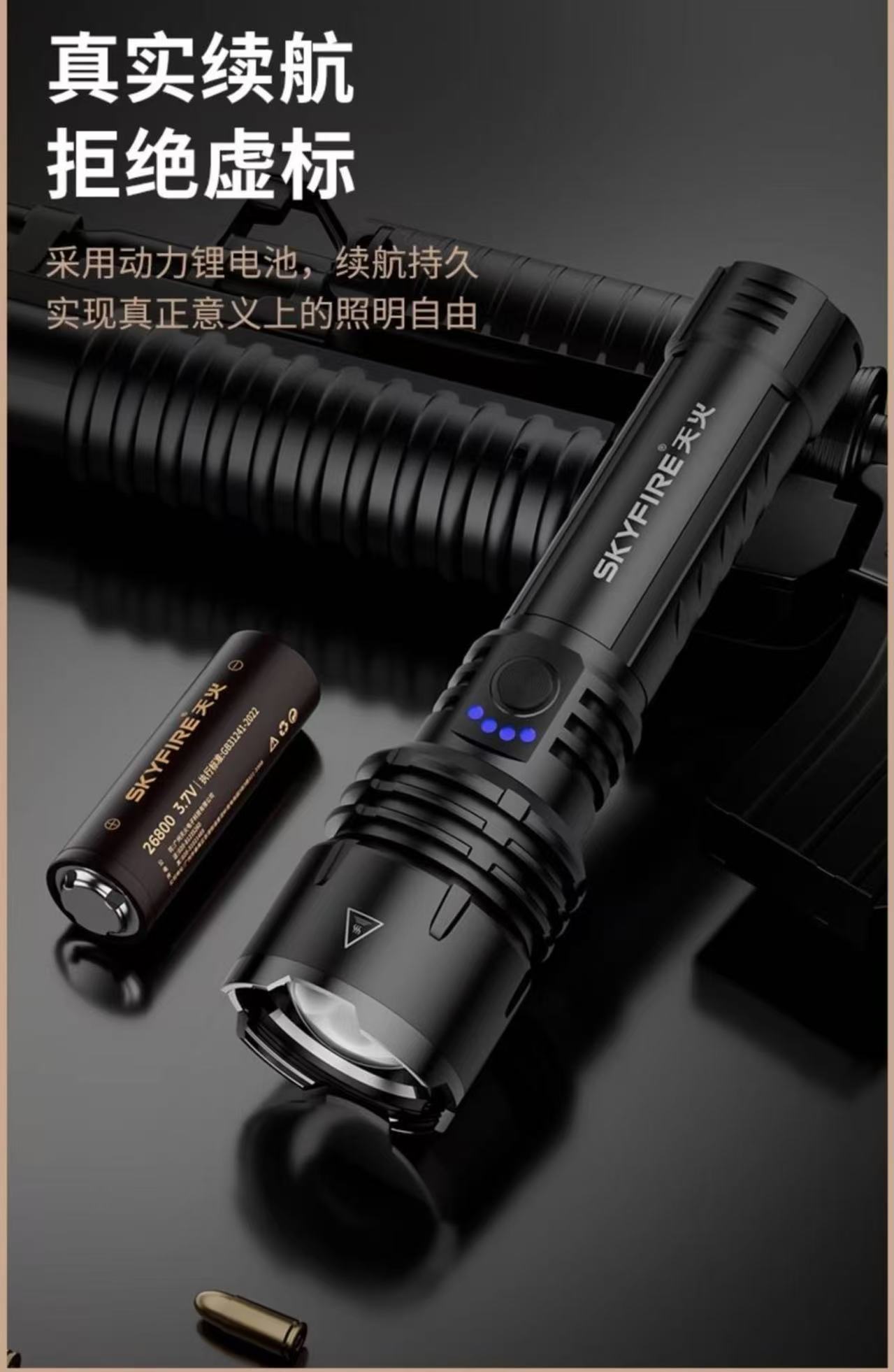 ollig·SKYFIRE蒼龍強光手電筒超亮激光戶外鐳射巡邏家用遠射超長續航多功能 - 图片 7
