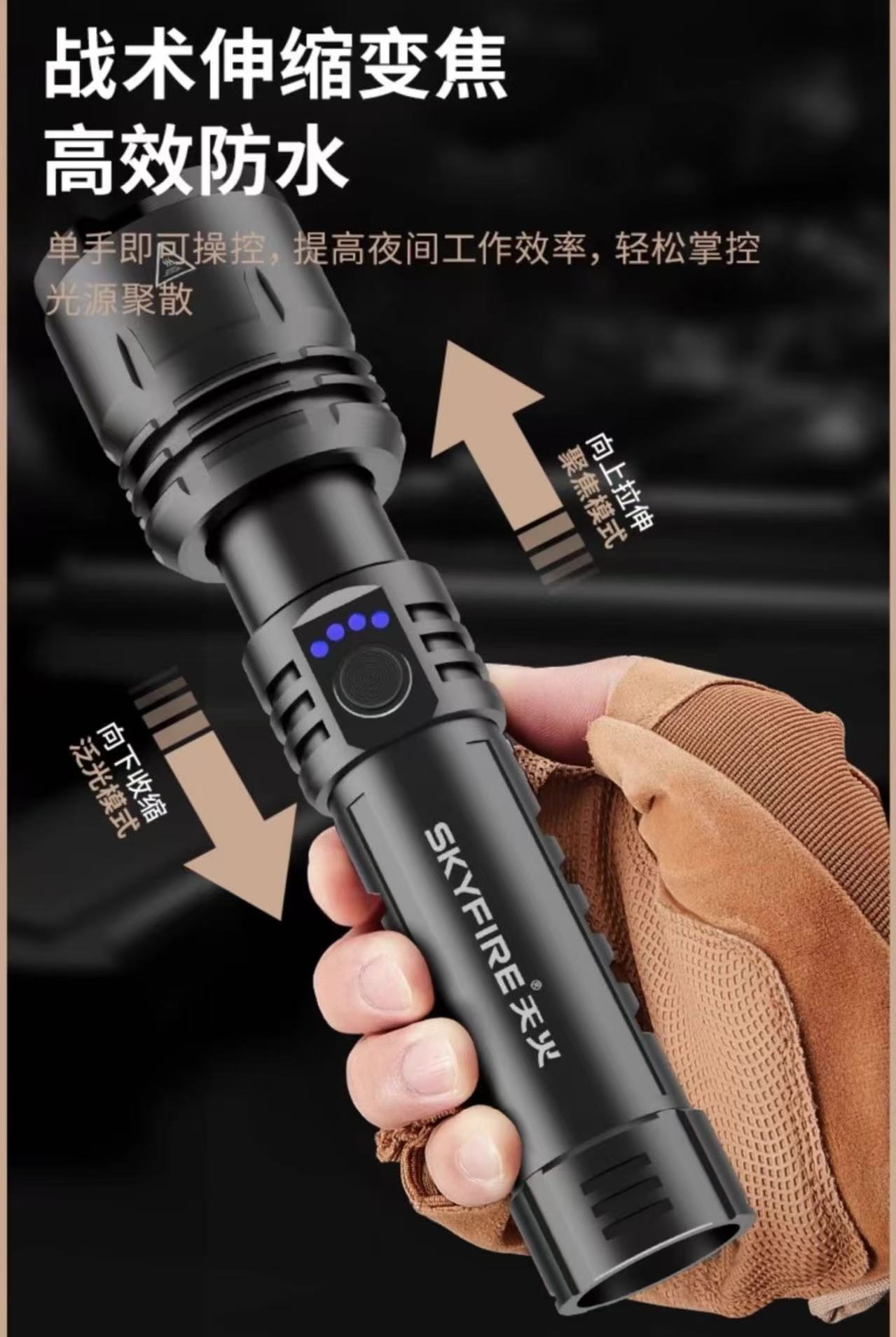 ollig·SKYFIRE蒼龍強光手電筒超亮激光戶外鐳射巡邏家用遠射超長續航多功能 - 图片 9