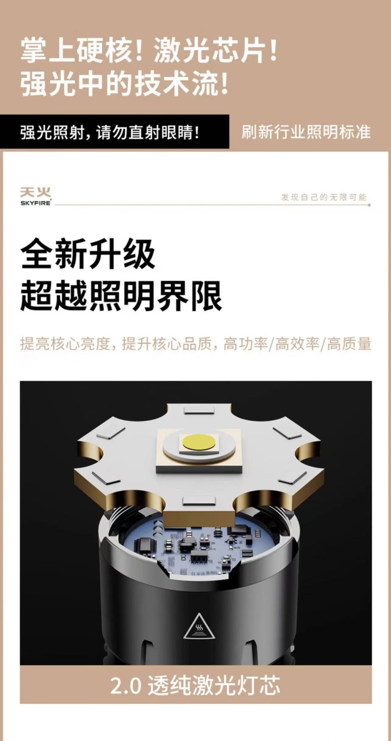 ollig·SKYFIRE蒼龍強光手電筒超亮激光戶外鐳射巡邏家用遠射超長續航多功能 - 图片 12