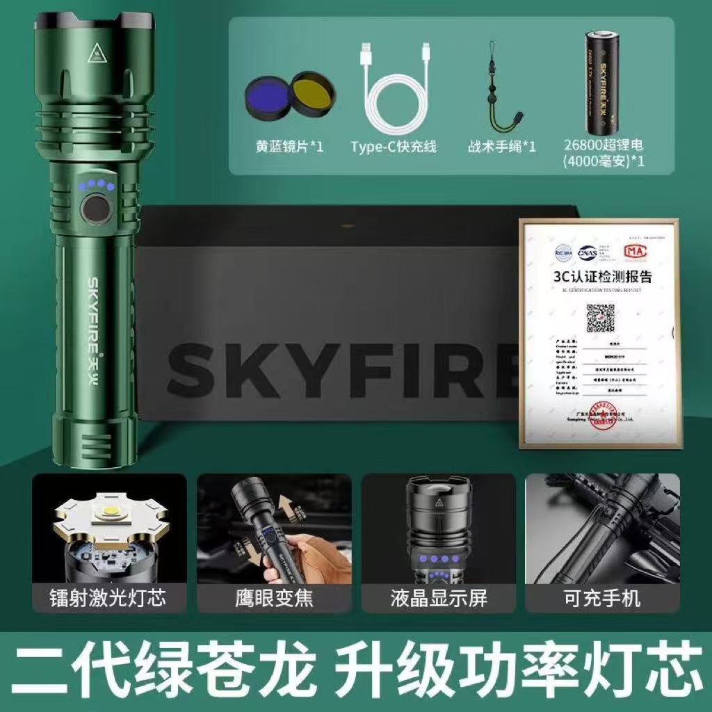 ollig·SKYFIRE蒼龍強光手電筒超亮激光戶外鐳射巡邏家用遠射超長續航多功能 - 图片 15