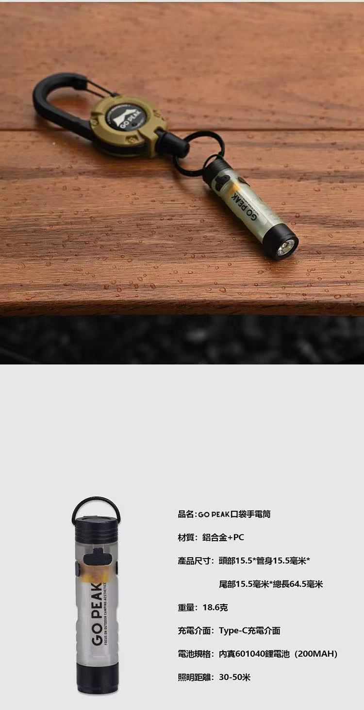 ollig·GOPEAK戶外便攜迷你手電筒照明釣魚燈戶外MINI手電筒 - 图片 10