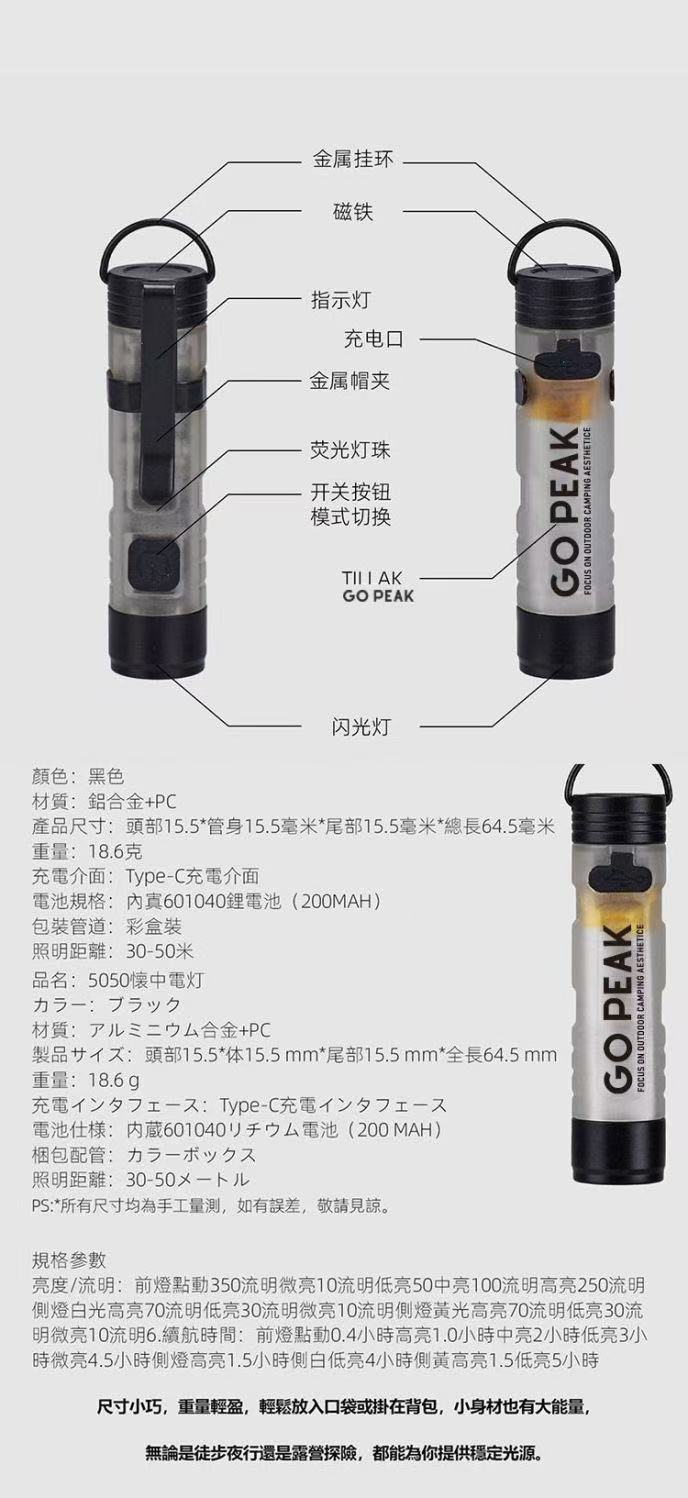 ollig·GOPEAK戶外便攜迷你手電筒照明釣魚燈戶外MINI手電筒 - 图片 11