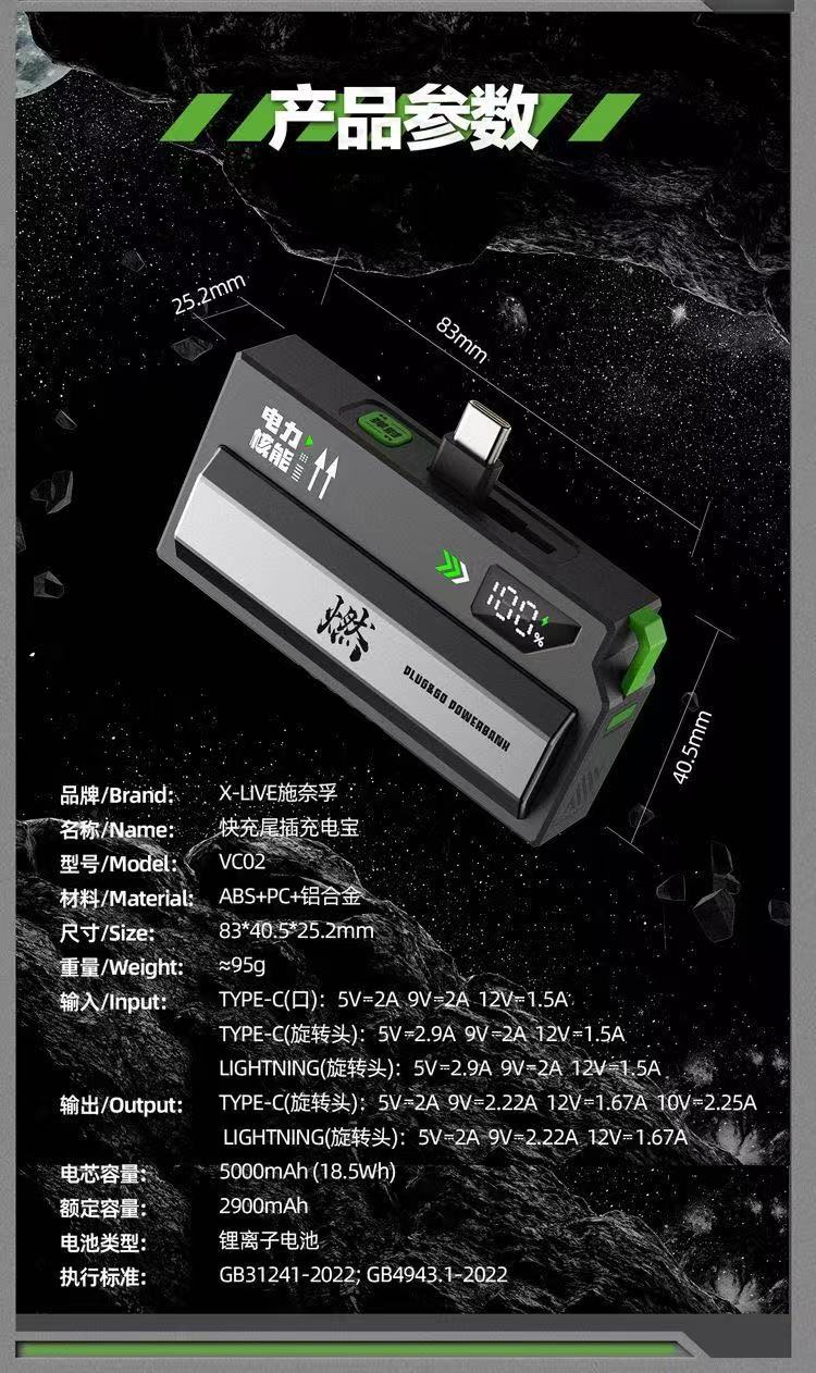 ollig·X-LIVE彈射膠囊電源迷你小巧便攜式行動電源輕薄蘋果安卓 - 图片 13