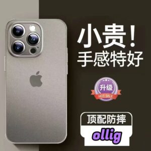 ollig·適用蘋果16promax手機殼新款磨砂超薄全包防摔手機殼