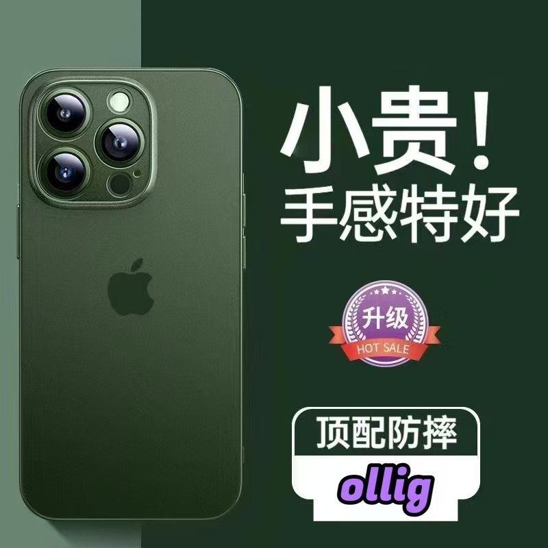 ollig·適用蘋果16promax手機殼新款磨砂超薄全包防摔手機殼 - 图片 4