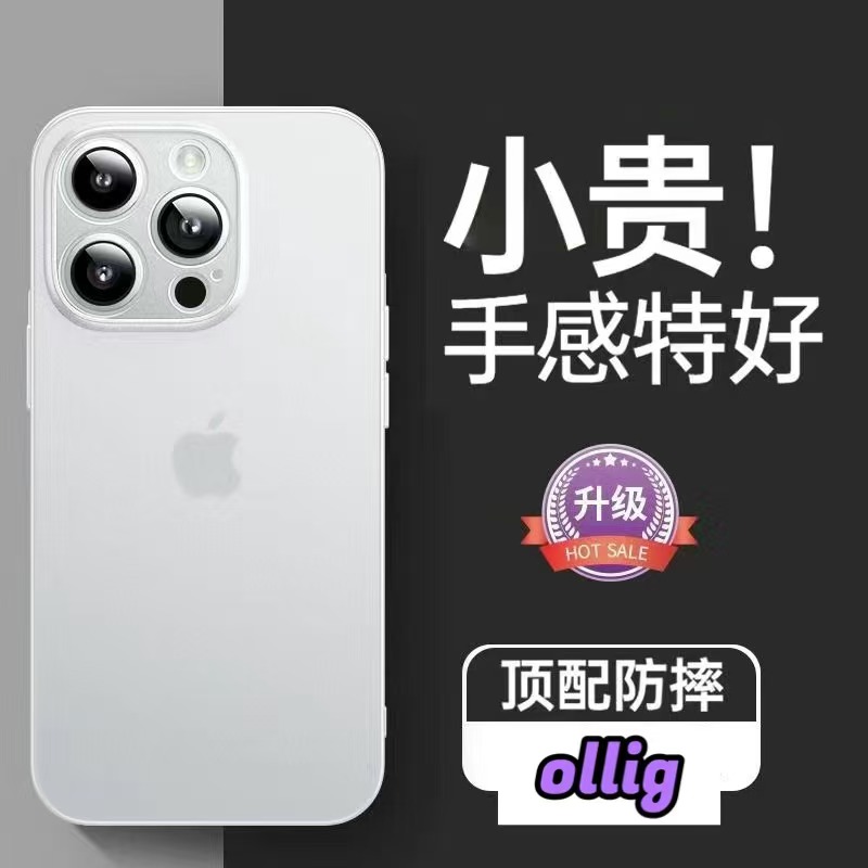 ollig·適用蘋果16promax手機殼新款磨砂超薄全包防摔手機殼 - 图片 8