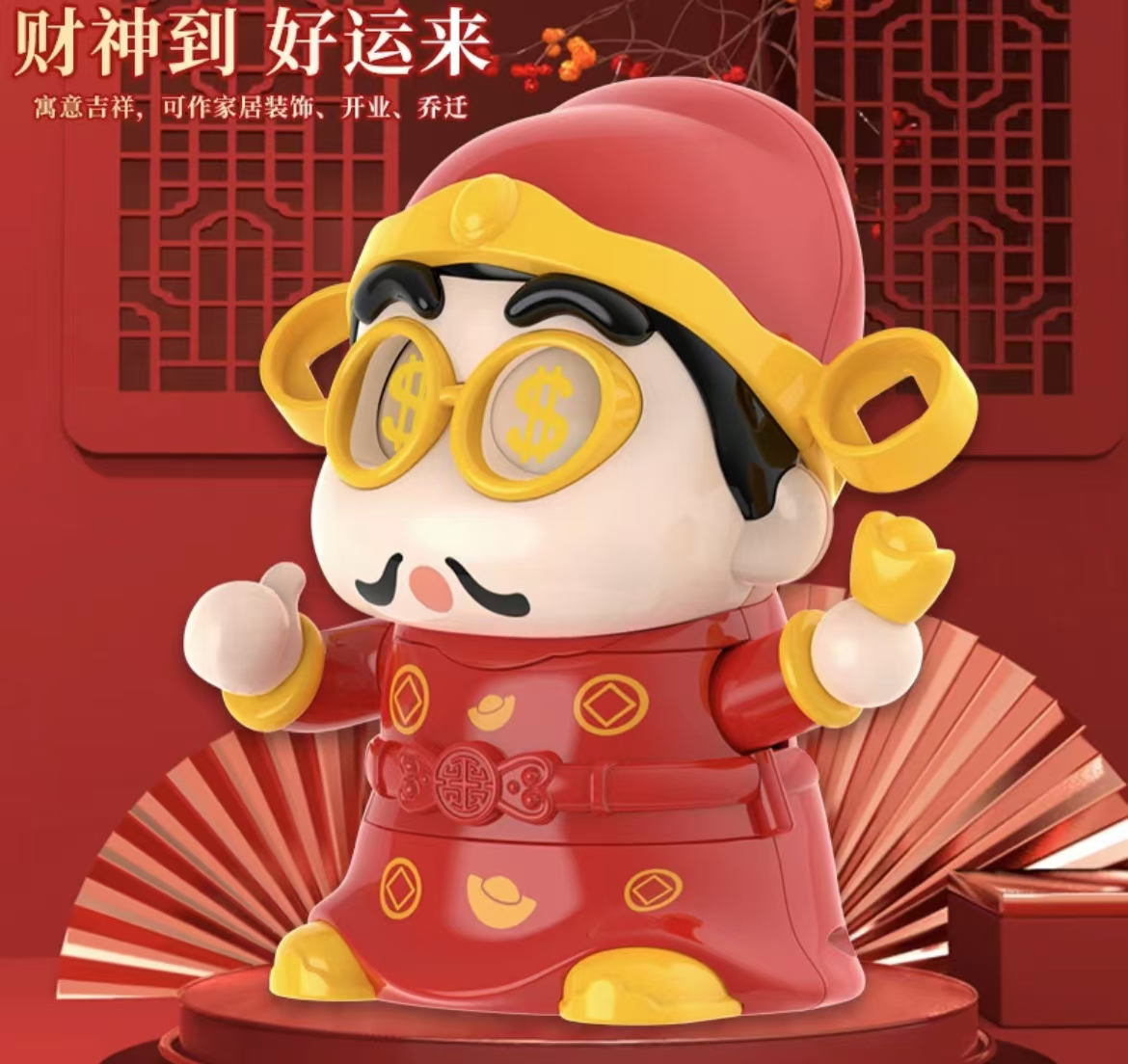 ollig·百寶袋財神爺桌面過年擺件可愛年貨新年禮物新奇玩具 - 图片 2