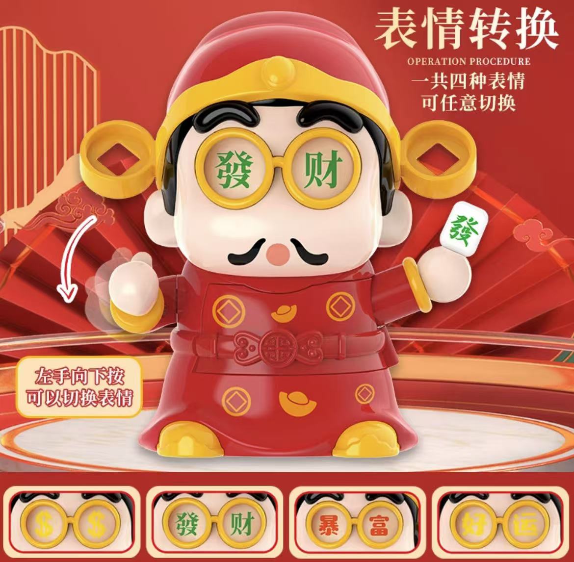 ollig·百寶袋財神爺桌面過年擺件可愛年貨新年禮物新奇玩具 - 图片 3